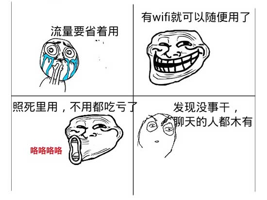 又一“陌陌”驚現：同一WiFi匿名聊天