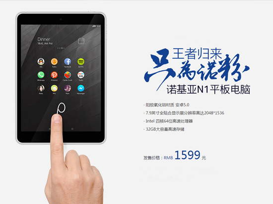 向Android低頭，諾基亞為時已晚