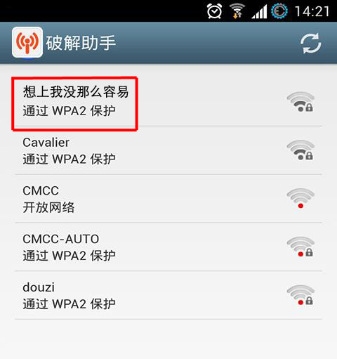 又黃又暴力！說的就是WiFi名字