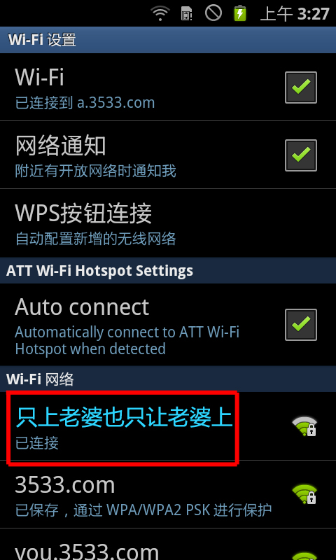 又黃又暴力！說的就是WiFi名字
