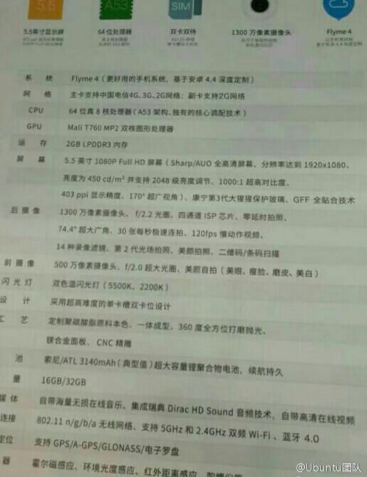 1422322368787641.jpg 或仍然售999元 魅藍(lán)Note電信版配置曝光