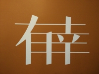 樂視新品 | 記一次知名員工大會(huì)