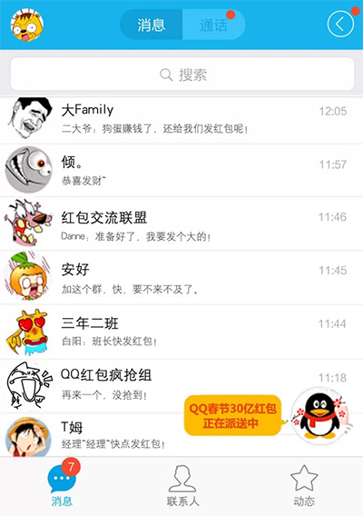 1423540780220063.jpg 手把手教你搶到100元紅包(上)