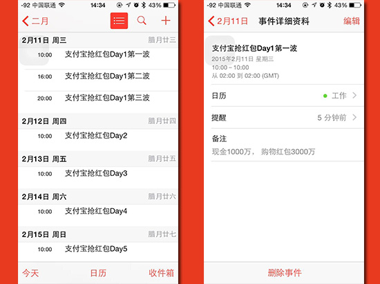 1423555084972728.jpg 手把手教你搶到100元紅包(上)