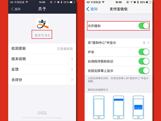 1423557761943619.jpg 手把手教你搶到100元紅包(上)