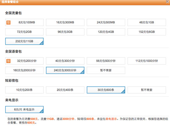 聯通電信獲FDD牌照，三大運營商4G對比