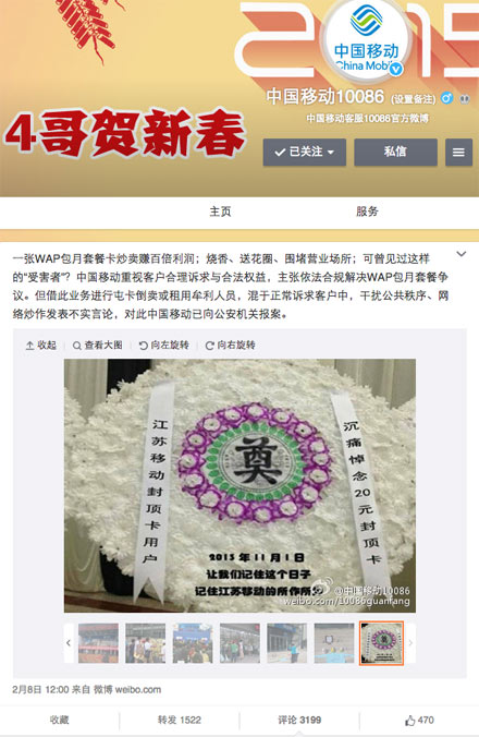 中移動4G用戶破億，70萬釘子戶無法升4G