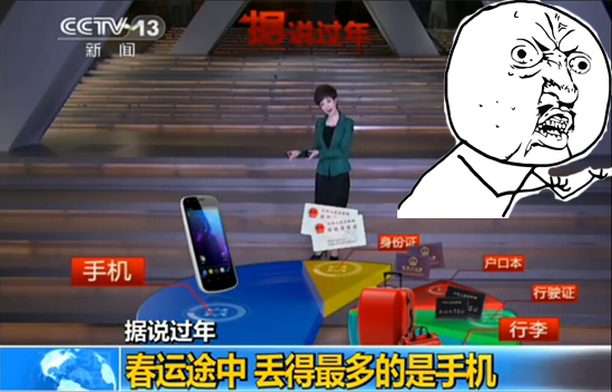 1423991821739818.jpg 春運丟了手機怎么辦?八招技能get
