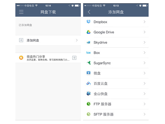 1424055935765327.jpg WireShare,移動辦公中的好幫手