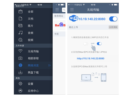 1424055944715880.jpg WireShare,移動辦公中的好幫手