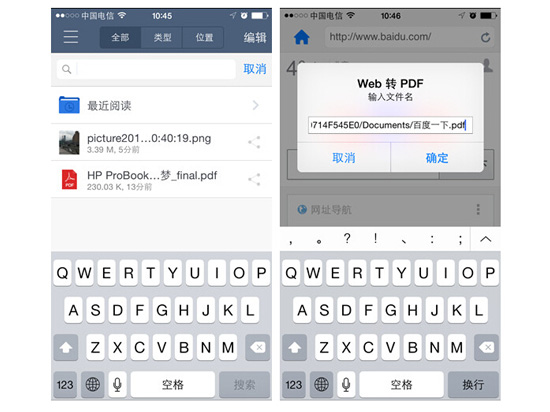 1424055948928816.jpg WireShare,移動辦公中的好幫手
