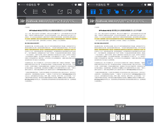 1424055980600175.jpg WireShare,移動辦公中的好幫手