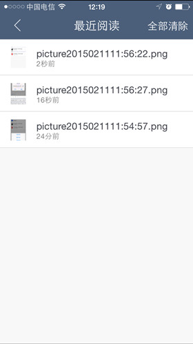 1424056004529793.jpg WireShare,移動辦公中的好幫手