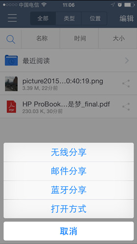 1424056058135053.jpg WireShare,移動辦公中的好幫手
