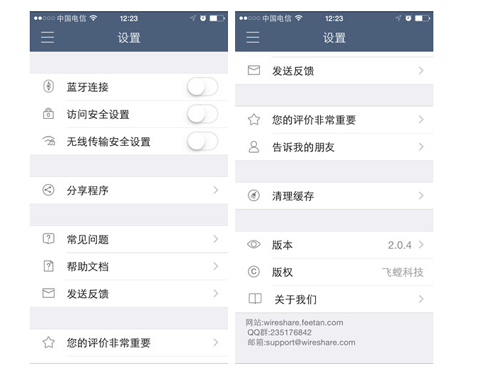1424056080145411.jpg WireShare,移動辦公中的好幫手