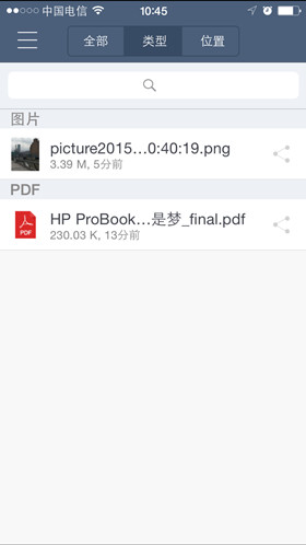 1424056639277291.jpg WireShare,移動辦公中的好幫手