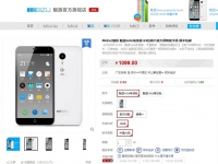 1099元 魅族首款電信手機(jī)開(kāi)賣！瞬間售罄