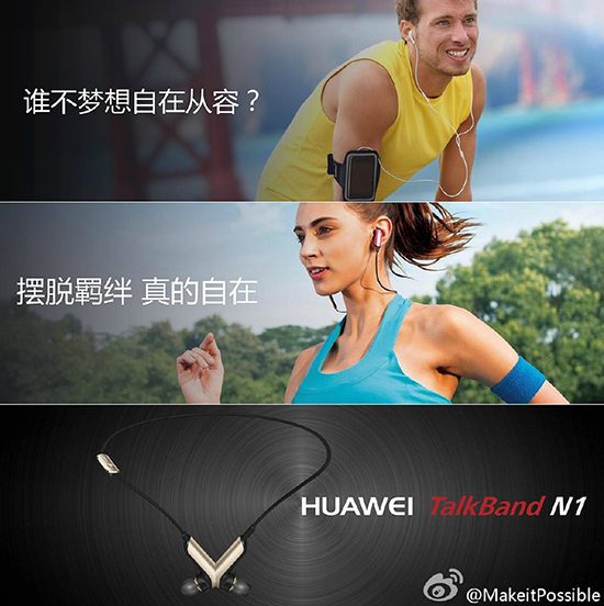 MWC頭炮！華為Watch領銜四品齊發