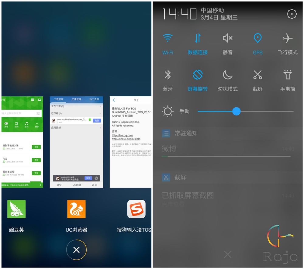 像Flyme又像MIUI，一加刷騰訊TOS體驗