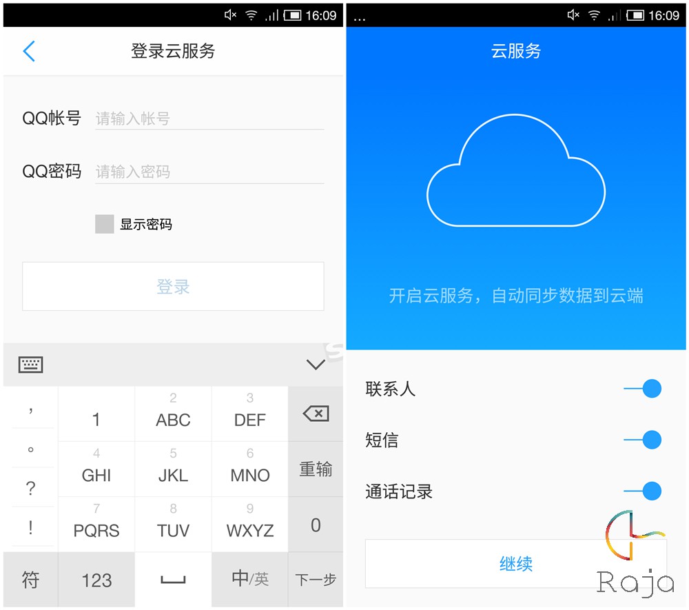 像Flyme又像MIUI，一加刷騰訊TOS體驗