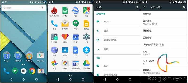 1425971874809843.jpg 性能提升明顯,安卓5.1上手體驗(yàn)