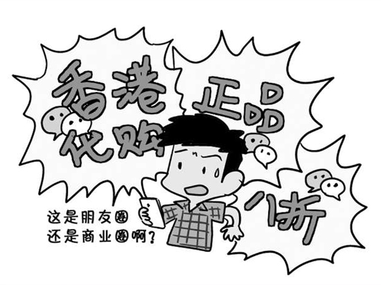 1426561823864839.jpg 購物朋友圈,電商真的和社交緊密相聯嗎?
