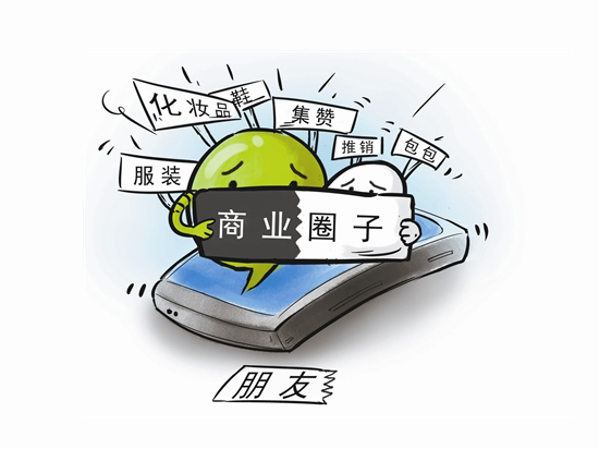 1426562873985332.jpg 購物朋友圈,電商真的和社交緊密相聯嗎?