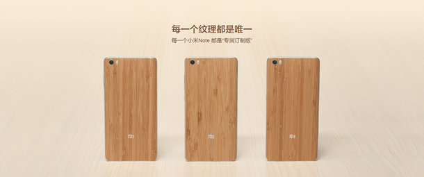 1426582363323683.jpg 小米Note特別版發布:竹制后蓋 售價不變