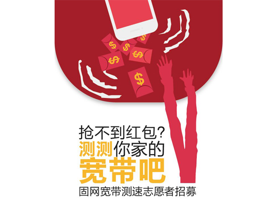 搶不到紅包網速的鍋？不妨試試這個吧