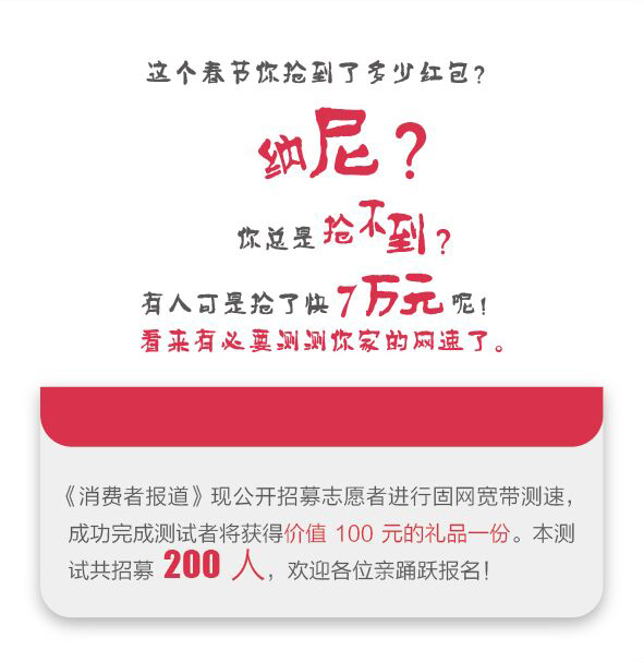 搶不到紅包網速的鍋？不妨試試這個吧