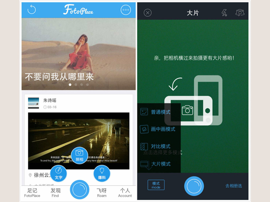 1426818706440895.jpg 突然來了 100 萬用戶,「足記」就這樣懵了