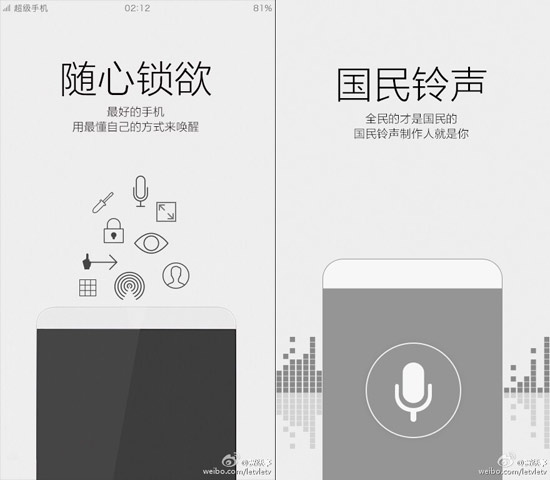 借蘋果上位，樂視超級手機4月底全球同步發布