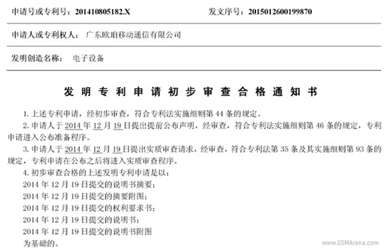 1427105678512080.png 突破瓶頸,OPPO無邊框真機先發(fā)制人!