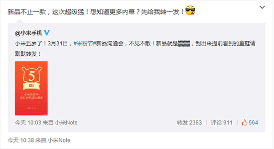 1427268526245699.jpg 小米五周歲,米粉節新品提前帶你看!