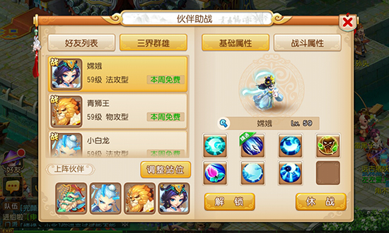 重塑經(jīng)典，夢(mèng)幻西游手游iOS版正式公測(cè)