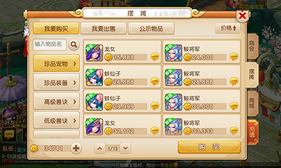 重塑經(jīng)典，夢(mèng)幻西游手游iOS版正式公測(cè)