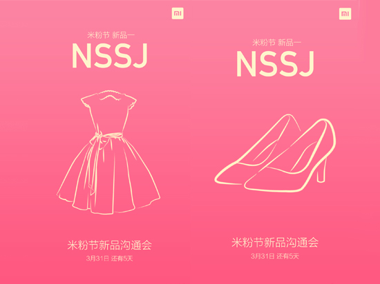 專為女性打造？小米將推女神手機(jī)！