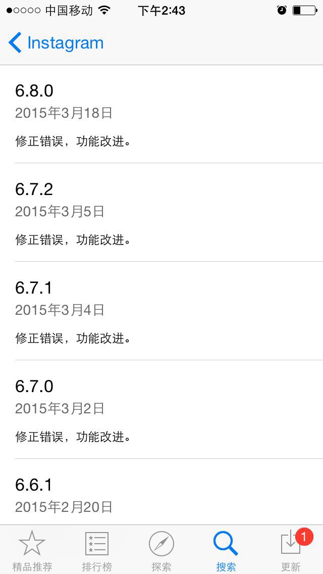 這些 app 的更新說明，實在是太能給自己搶戲了！
