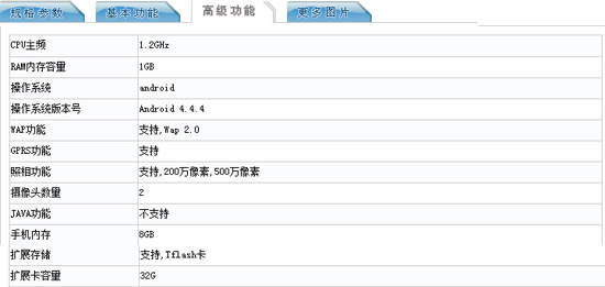 配置感人！3年不換的格力手機(jī)現(xiàn)身工信部