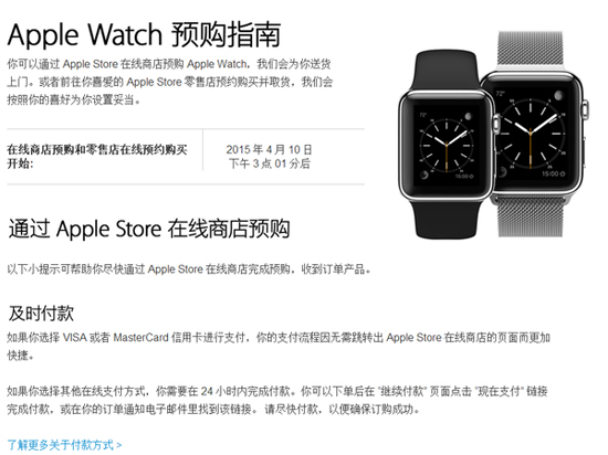 1428248047813899.jpg 黃金版AppleWatch售后服務(wù)價(jià)并不低