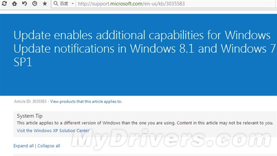 微軟已在偷偷準(zhǔn)備推送Windows 10了？！
