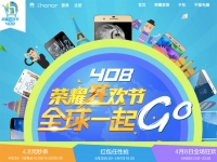 榮耀狂歡節(jié)硬碰米粉節(jié)，2億紅包超小米
