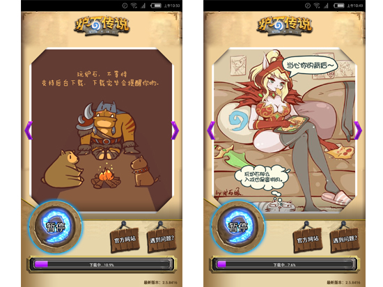 1429071765760101.jpg 體驗優化,爐石傳說 iOS/安卓雙版本齊發