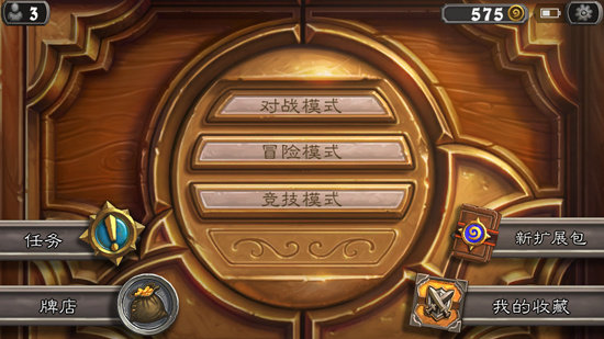 1429071773796857.jpg 體驗優化,爐石傳說 iOS/安卓雙版本齊發