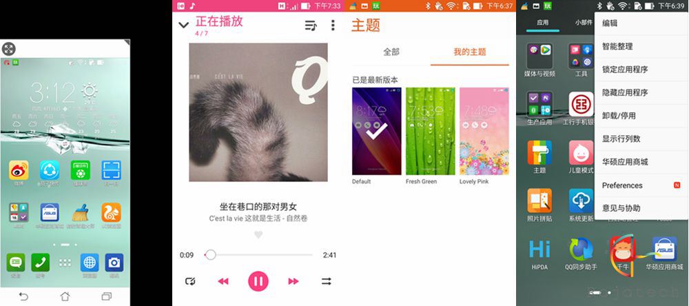 華碩Zenfone 2體驗：難以擔(dān)當(dāng)主力機的4GB RAM旗艦