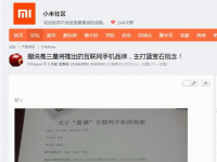 傳三星要推互聯(lián)網手機品牌
