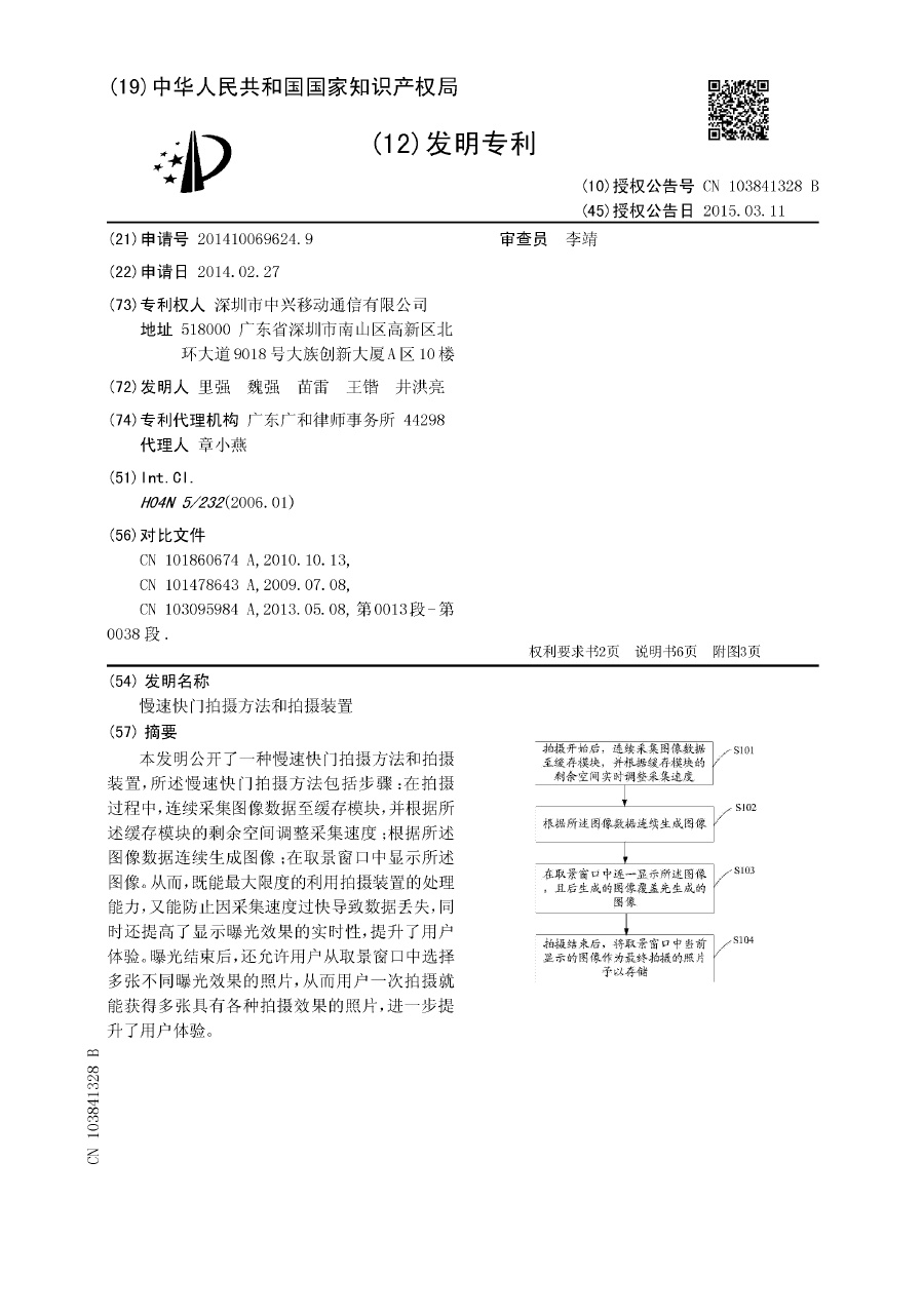 1429673491204151.jpg 努比亞發(fā)出律師函,指控華為大范圍抄襲