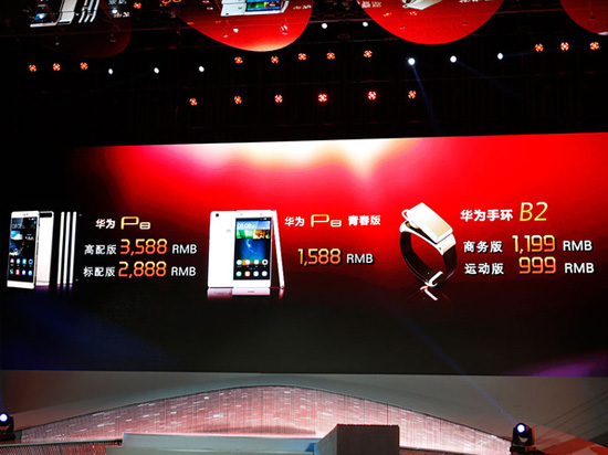 華為P8系列國(guó)內(nèi)首發(fā)，售價(jià)良心1588起