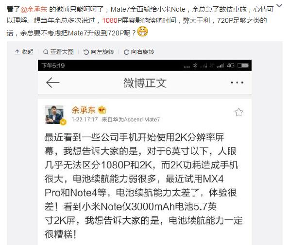華為再吐槽2K屏沒用，小米回?fù)羰瞧涮幚砥魈珷€