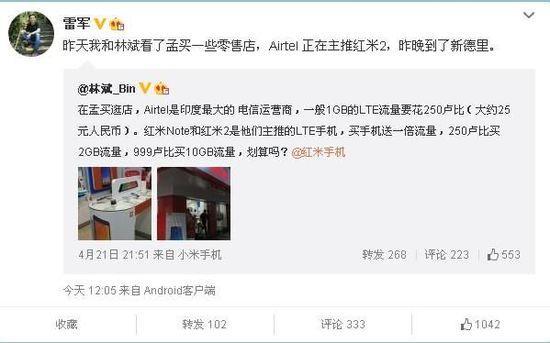 世界那么大 小米為啥要去印度賣手機？